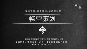 暢空活動策劃 專業打造慶典晚會與禮儀公關，助力企業年會搭建