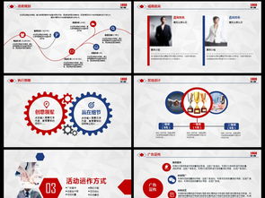 紅藍經典，引爆全場 一體化活動策劃與公關方案指南