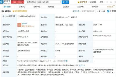 圓通速遞跨界布局人工智能，新公司拓展軟件開發(fā)業(yè)務(wù)