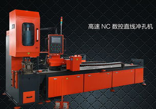 雙線雙模具數控式液壓高速沖孔機廠家直銷 價格、圖片與批發指南